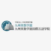 九州英数学馆国际言语学院